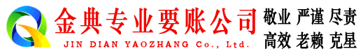 永宁追账公司
